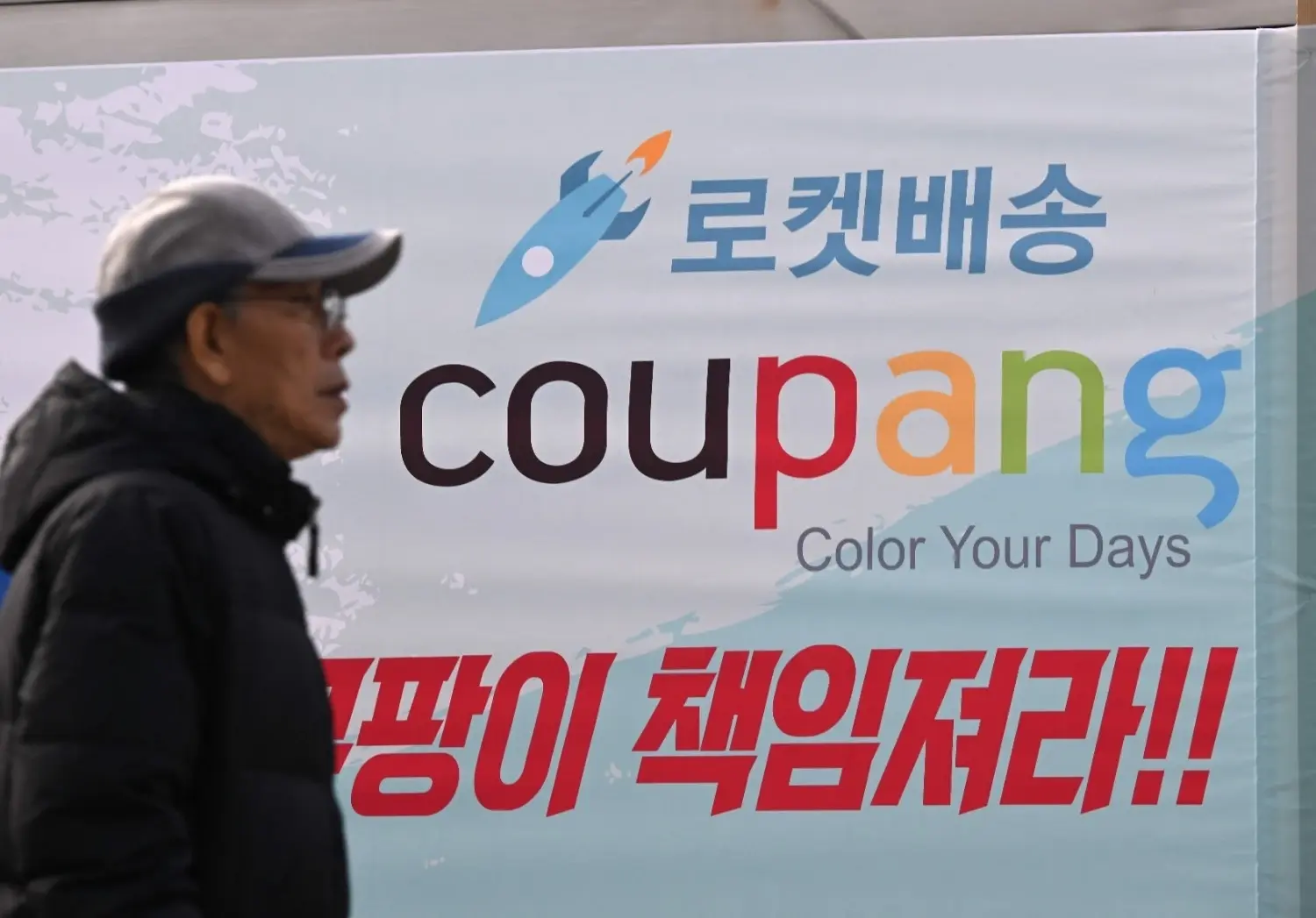 Zuid-Korea krijgt Coupang een recordboete wegens datalekken in e-commerce